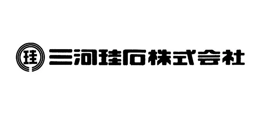 三河珪石株式会社